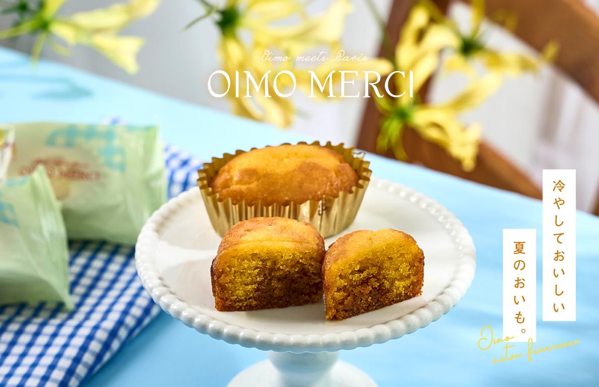 おいも蜜フィナンシェ画像