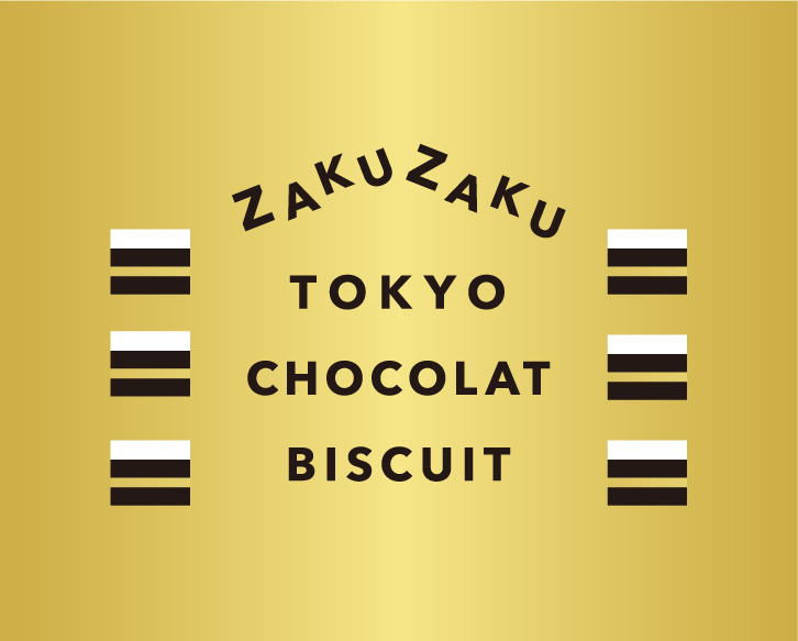 公式】東京駅お土産の定番 | ザクザク東京ショコラビスキュイ｜amine通販