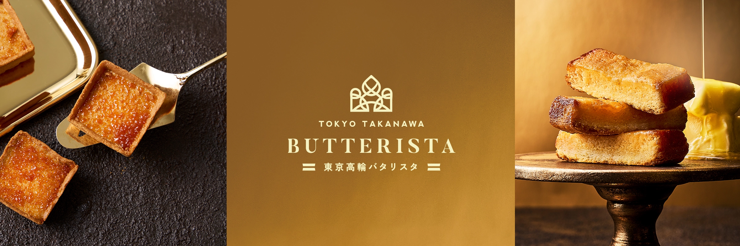 東京高輪バタリスタ